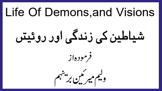51-0721-Life Of Demons And Visions